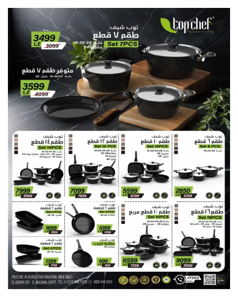 Hyperone Egypt Offers from 25 November to 5 December 2025 November Deals - Page 94