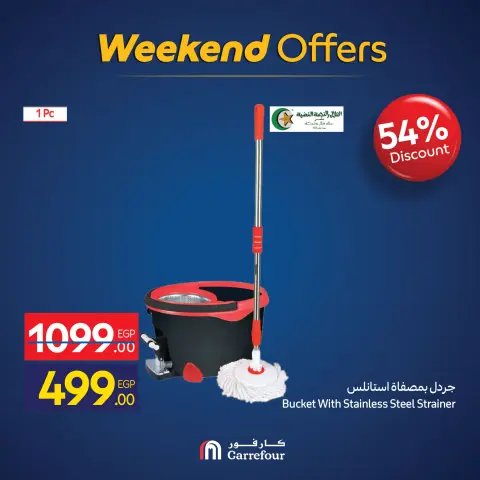 Carrefour Egypt Offers from 26 to 30 November 2025 Weekend Deals - Page 41
