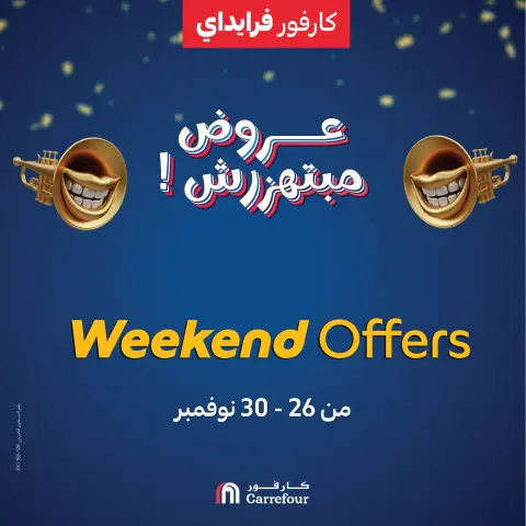Carrefour Egypt Offers from 26 to 30 November 2025 Weekend Deals - Page 1