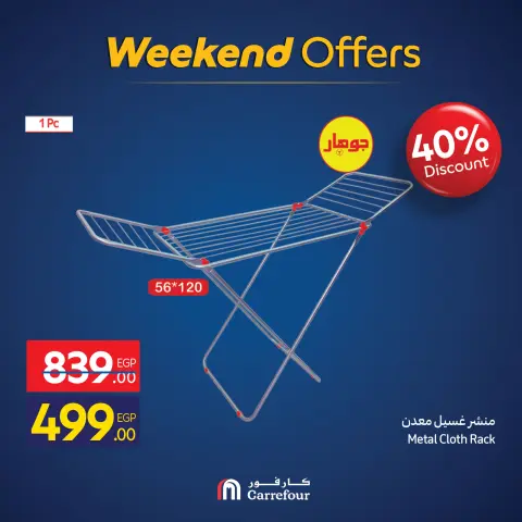 Carrefour Egypt Offers from 26 to 30 November 2025 Weekend Deals - Page 43