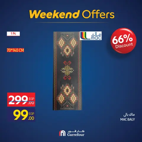 Carrefour Egypt Offers from 26 to 30 November 2025 Weekend Deals - Page 50