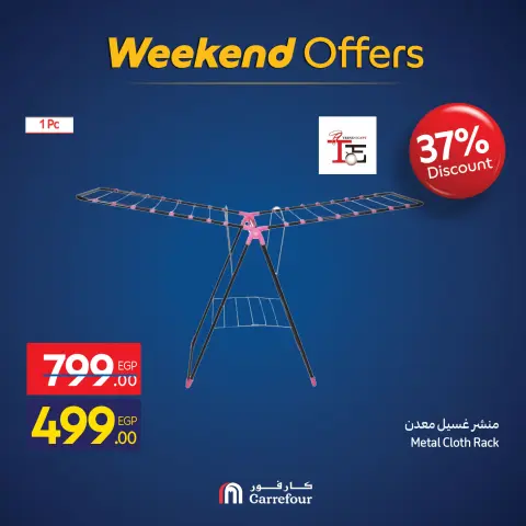 Carrefour Egypt Offers from 26 to 30 November 2025 Weekend Deals - Page 42