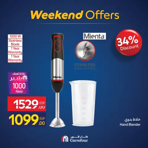 Carrefour Egypt Offers from 26 to 30 November 2025 Appliance Deals - Page 61