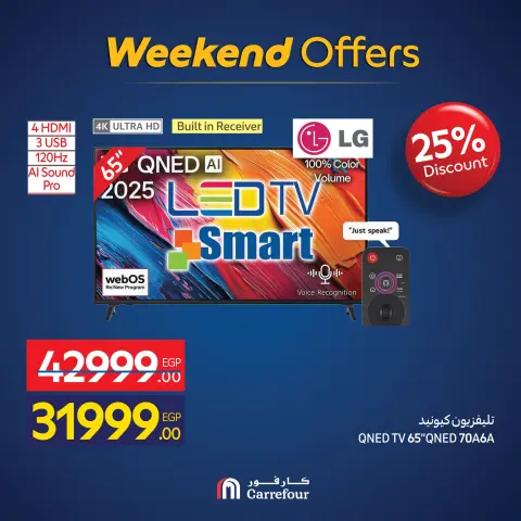 Carrefour Egypt Offers from 26 to 30 November 2025 Appliance Deals - Page 8