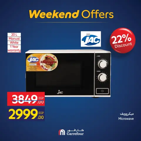 Carrefour Egypt Offers from 26 to 30 November 2025 Appliance Deals - Page 57