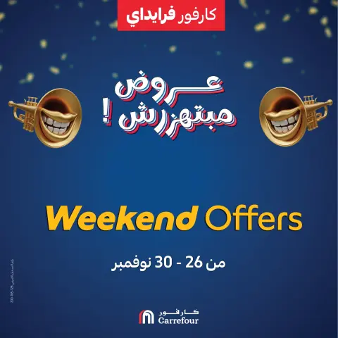 Carrefour Egypt Offers from 26 to 30 November 2025 Appliance Deals - Page 1