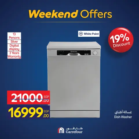 Carrefour Egypt Offers from 26 to 30 November 2025 Appliance Deals - Page 39