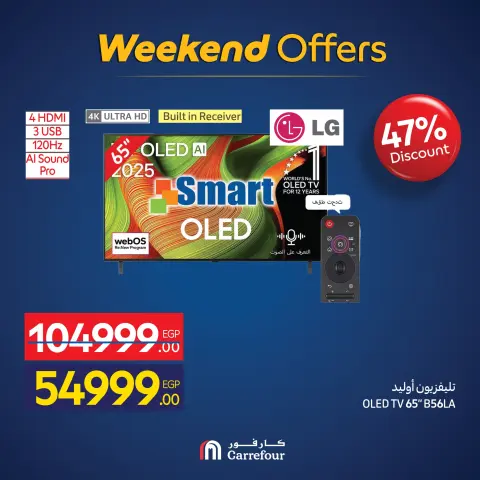 Carrefour Egypt Offers from 26 to 30 November 2025 Appliance Deals - Page 11