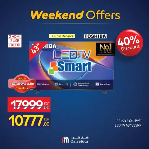 Carrefour Egypt Offers from 26 to 30 November 2025 Appliance Deals - Page 7
