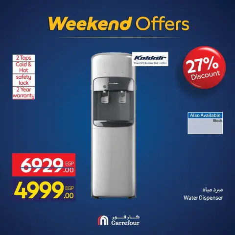 Carrefour Egypt Offers from 26 to 30 November 2025 Appliance Deals - Page 52
