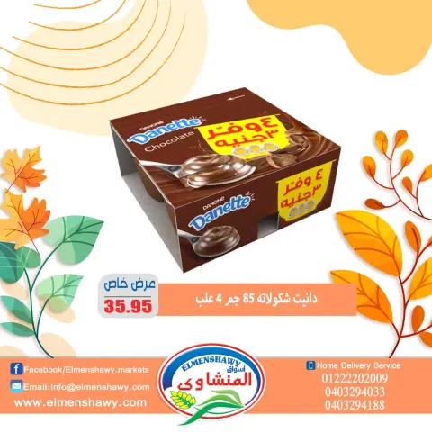 El Menshawy markets Egypt Offers from 25 November to 1 December 2025 Saving Deals - Page 10