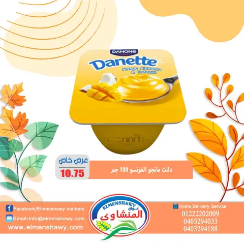 El Menshawy markets Egypt Offers from 25 November to 1 December 2025 Saving Deals - Page 5