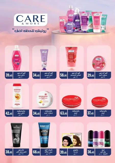 Offres Marchés d'Othaim Egypte de 26 novembre à 9 décembre 2025 Offres du Vendredi Blanc - Page 37