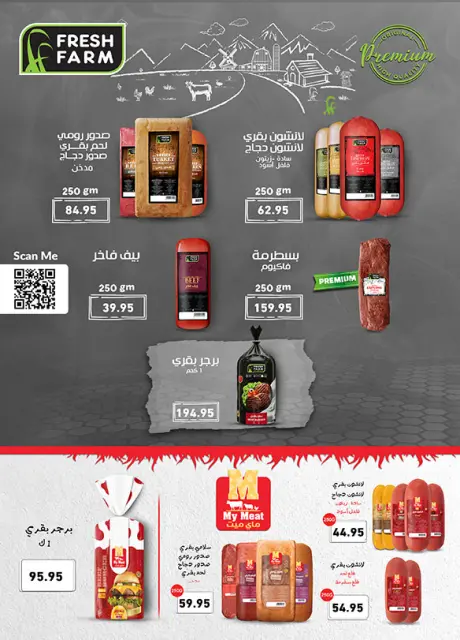 Offres Marchés d'Othaim Egypte de 26 novembre à 9 décembre 2025 Offres du Vendredi Blanc - Page 3
