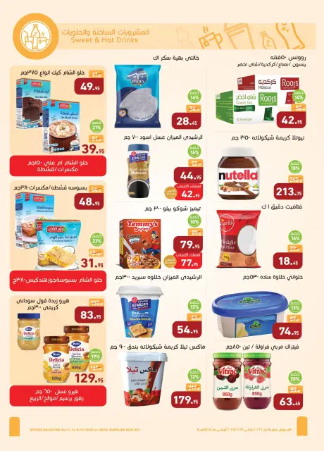 Offres Marchés d'Othaim Egypte de 26 novembre à 9 décembre 2025 Offres du Vendredi Blanc - Page 21