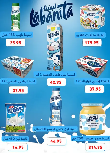 Offres Marchés d'Othaim Egypte de 26 novembre à 9 décembre 2025 Offres du Vendredi Blanc - Page 13