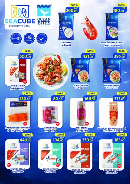 Mahmoud Elfar Egypt Offers from 25 November to 10 December 2025 Amazing offers - Page 12