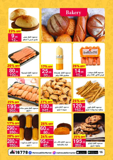 Mahmoud Elfar Egypt Offers from 25 November to 10 December 2025 Amazing offers - Page 18