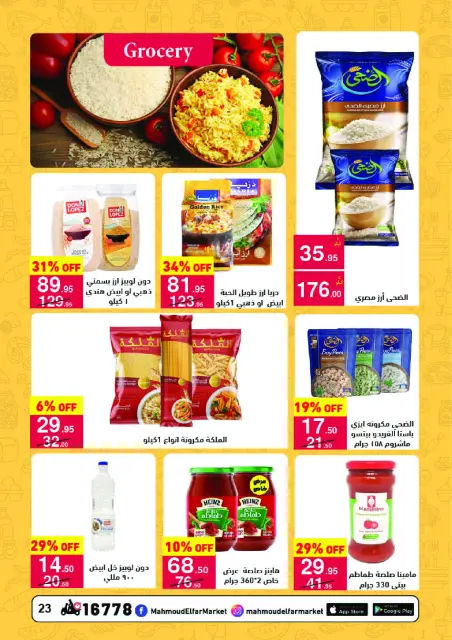 Mahmoud Elfar Egypt Offers from 25 November to 10 December 2025 Amazing offers - Page 25