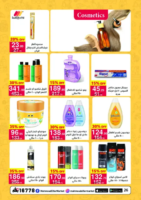 Mahmoud Elfar Egypt Offers from 25 November to 10 December 2025 Amazing offers - Page 28