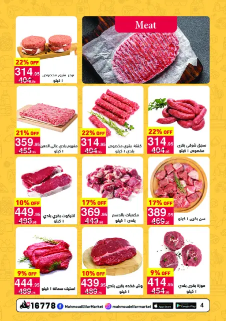 Mahmoud Elfar Egypt Offers from 25 November to 10 December 2025 Amazing offers - Page 4