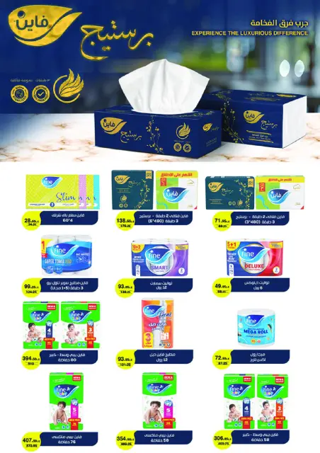 Mahmoud Elfar Egypt Offers from 25 November to 10 December 2025 Amazing offers - Page 34