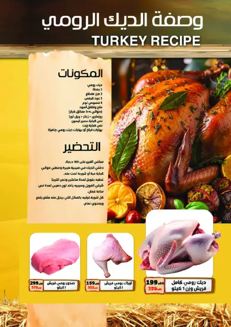 Mahmoud Elfar Egypt Offers from 25 November to 10 December 2025 Amazing offers - Page 6