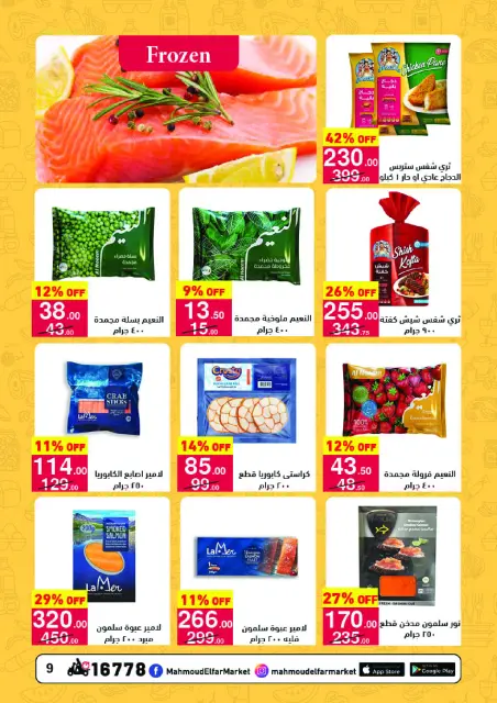 Mahmoud Elfar Egypt Offers from 25 November to 10 December 2025 Amazing offers - Page 9