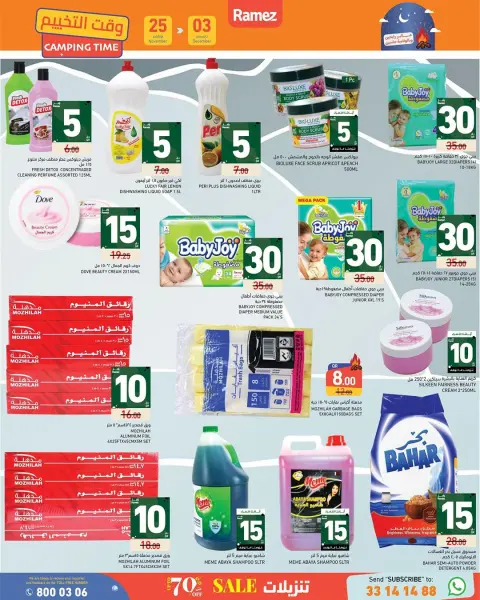Ramez Markets Qatar Offers from 25 November to 3 December 2025 White Friday Deals - Page 11