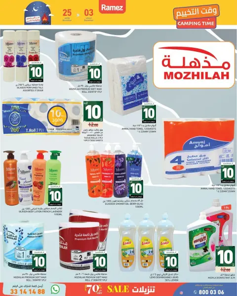 Ramez Markets Qatar Offers from 25 November to 3 December 2025 White Friday Deals - Page 12