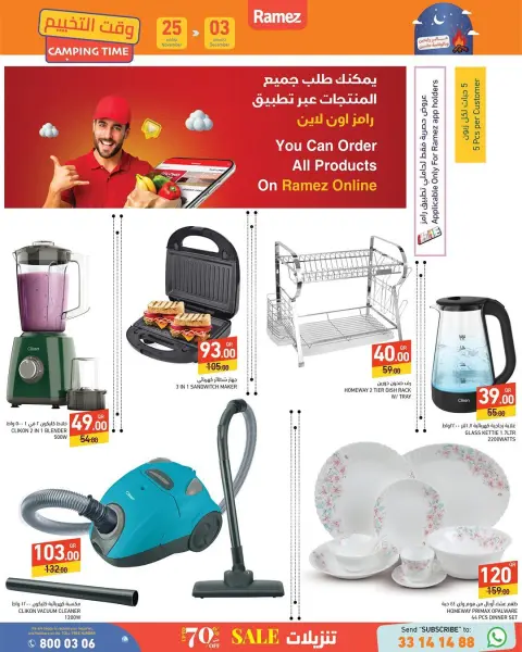 Ramez Markets Qatar Offers from 25 November to 3 December 2025 White Friday Deals - Page 25