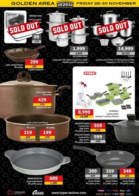 Hyper Techno Egypt Offers from 28 to 30 November 2025 Golden Friday Deals - Page 9