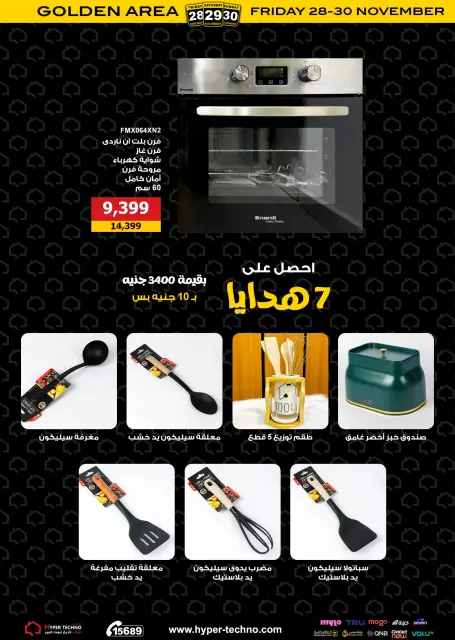 Hyper Techno Egypt Offers from 28 to 30 November 2025 Golden Friday Deals - Page 14
