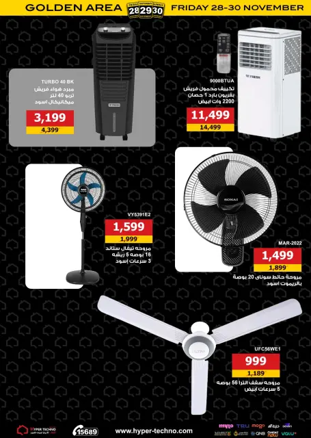 Hyper Techno Egypt Offers from 28 to 30 November 2025 Golden Friday Deals - Page 17