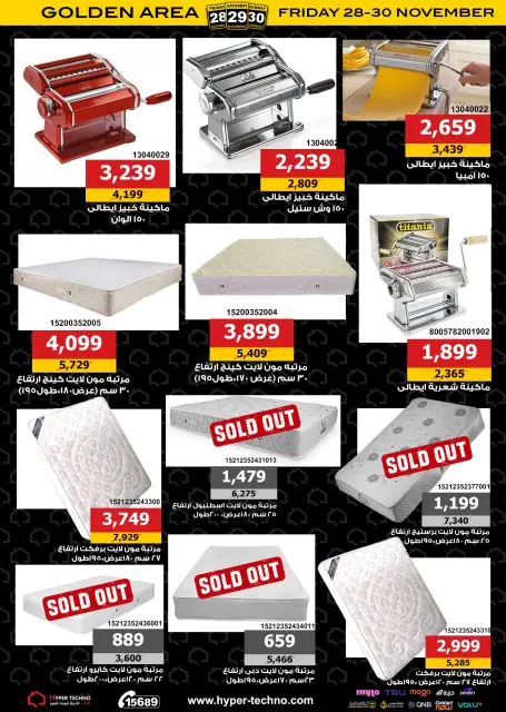 Hyper Techno Egypt Offers from 28 to 30 November 2025 Golden Friday Deals - Page 23