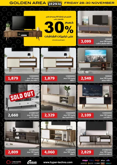 Hyper Techno Egypt Offers from 28 to 30 November 2025 Golden Friday Deals - Page 15
