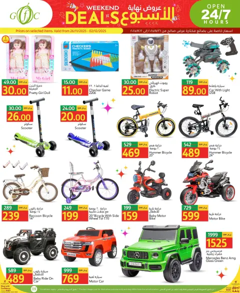 Gulf Food Center Qatar Offers from 26 November to 2 December 2025 Weekend Deals - Page 9
