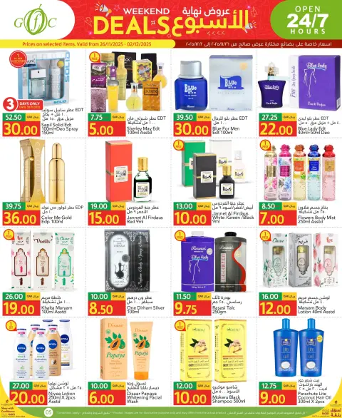 Gulf Food Center Qatar Offers from 26 November to 2 December 2025 Weekend Deals - Page 5