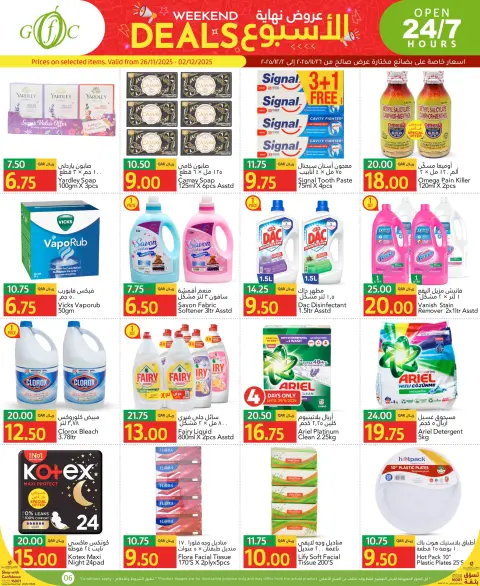 Gulf Food Center Qatar Offers from 26 November to 2 December 2025 Weekend Deals - Page 6