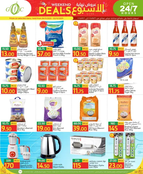 Gulf Food Center Qatar Offers from 26 November to 2 December 2025 Weekend Deals - Page 4