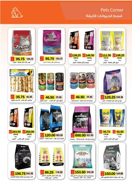 Royal House Egypt Offers from 25 November to 20 December 2025 Monthly magazine of offers - Page 34