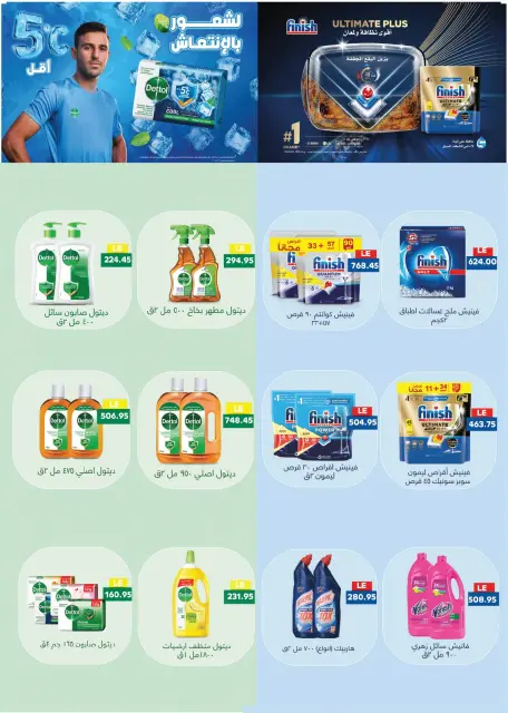 Royal House Egypt Offers from 25 November to 20 December 2025 Monthly magazine of offers - Page 42
