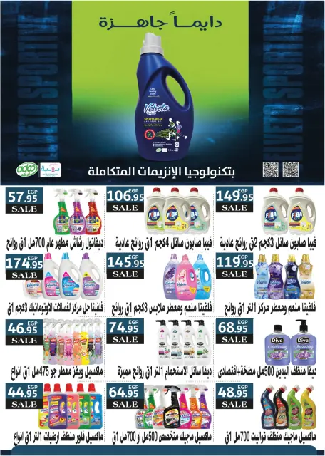 Royal House Egypt Offers from 25 November to 20 December 2025 Monthly magazine of offers - Page 40