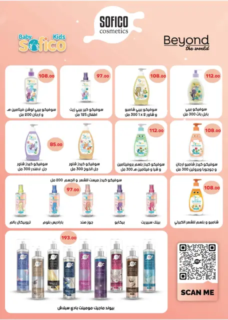 Royal House Egypt Offers from 25 November to 20 December 2025 Monthly magazine of offers - Page 45