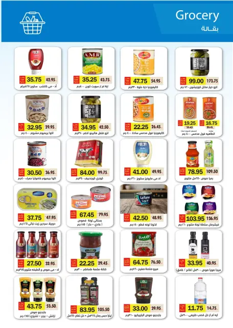 Royal House Egypt Offers from 25 November to 20 December 2025 Monthly magazine of offers - Page 60