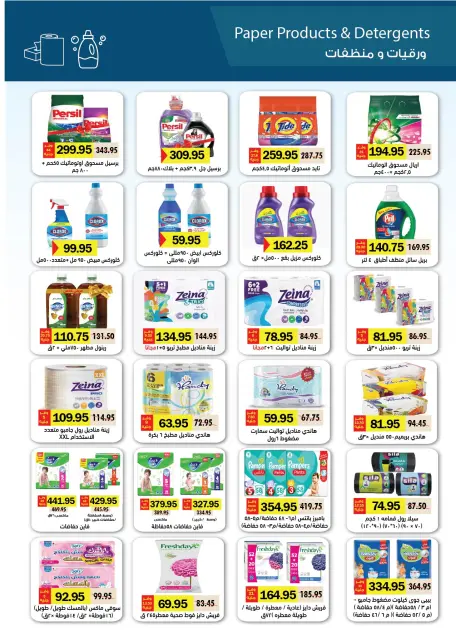 Royal House Egypt Offers from 25 November to 20 December 2025 Monthly magazine of offers - Page 36