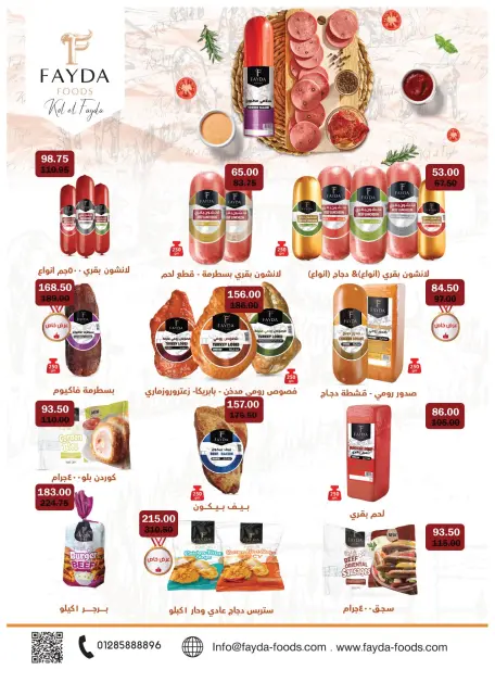 Royal House Egypt Offers from 25 November to 20 December 2025 Monthly magazine of offers - Page 11