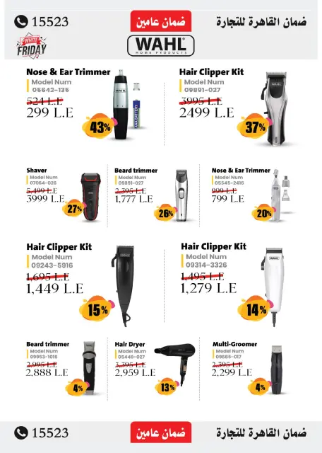 Royal House Egypt Offers from 25 November to 20 December 2025 Monthly magazine of offers - Page 57