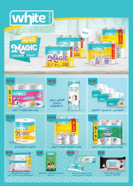 Royal House Egypt Offers from 25 November to 20 December 2025 Monthly magazine of offers - Page 35