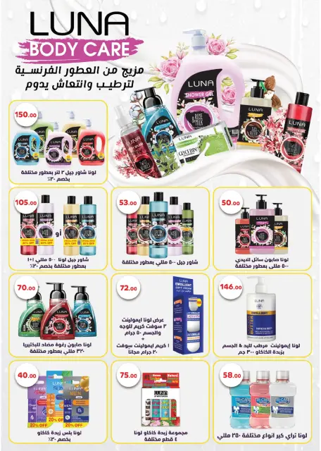 Royal House Egypt Offers from 25 November to 20 December 2025 Monthly magazine of offers - Page 51